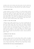 [방송통신대학교 2020학년도 2학기 중간과제물] 중국의사회와문화(A형)-3