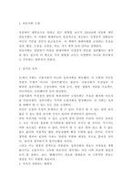 피로사회 독후감 - 피로사회 줄거리 요약과 기억에 남는 문장 및 저자가 전하려는 메시지와 피로사회 읽고나서 느낀점-3