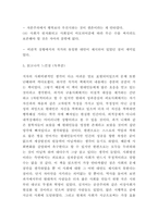 피로사회 독후감 - 피로사회 줄거리 요약과 기억에 남는 문장 및 저자가 전하려는 메시지와 피로사회 읽고나서 느낀점-6