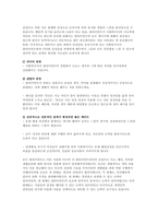 6차시 3주 2차시의 기초 기술 중에서 자신이 가장 잘활용할 수 있을 것 같은 기술에 대해 합리적으로 설명해보고 현장에서 어떻게 사용될 수 있을지에 대해서 설명해보세요!-3