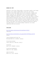 6차시 3주 2차시의 기초 기술 중에서 자신이 가장 잘활용할 수 있을 것 같은 기술에 대해 합리적으로 설명해보고 현장에서 어떻게 사용될 수 있을지에 대해서 설명해보세요!-4