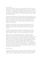 복지국가의 위기와 재편(1970년대 이후)에 대해 논하시오-2