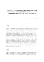 1-4주차에서 배운 교과 내용을 중심으로 해서 사회복지 개입의 대상자를 선정하고 그 대상자가 지닌 사회적인 문제를 하나 정해서 문제 분석을 하고 그 문제를 해결하기 위한 목적과 목표를 설정하여 제출하세요-1