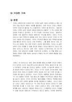 거대한 가속 독후감-1