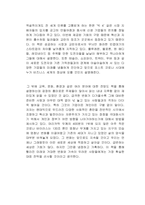 거대한 가속 독후감-2