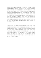 부의 시그널 독후감-2