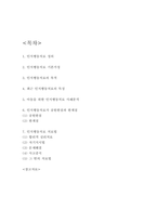 인지행동치료 사례분석과 인지행동치료 특징,한계점 및 인지행동치료 치료법 연구-2