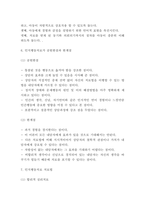 인지행동치료 사례분석과 인지행동치료 특징,한계점 및 인지행동치료 치료법 연구-5