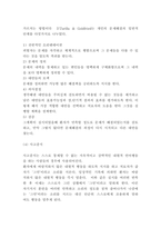 인지행동치료 사례분석과 인지행동치료 특징,한계점 및 인지행동치료 치료법 연구-7