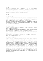 보육과정 과제-2
