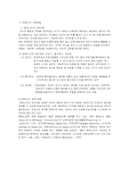 보육과정 과제-3
