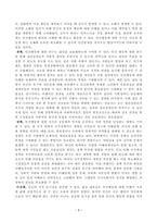 [방송통신대학교 2020학년도 2학기 중간과제물] 인간행동과 사회환경(공통)-3