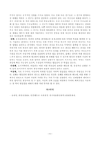 [방송통신대학교 2020학년도 2학기 중간과제물] 인간행동과 사회환경(공통)-5