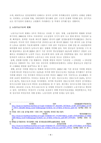 [방송통신대학교 2020학년도 2학기 중간과제물] 한국경제의이해(공통)-4