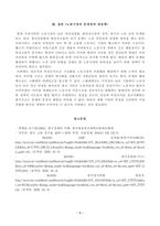 [방송통신대학교 2020학년도 2학기 중간과제물] 한국경제의이해(공통)-5