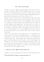 [방송통신대학교 2020학년도 2학기 중간과제물] 근현대문학사(공통)-2