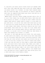 [방송통신대학교 2020학년도 2학기 중간과제물] 근현대문학사(공통)-3