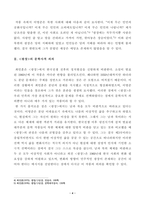 [방송통신대학교 2020학년도 2학기 중간과제물] 근현대문학사(공통)-4