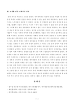 [방송통신대학교 2020학년도 2학기 중간과제물] 근현대문학사(공통)-5