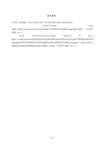 [방송통신대학교 2020학년도 중간과제물] 농축산식품이용학(공통)(훌륭한식품,홍삼)-6