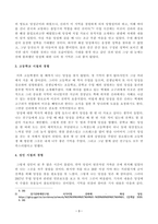 [방송통신대학교 2020학년도 2학기 중간과제물] 역사의현장을 찾아서(공통)(경기도 화성 당성)-3