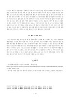 [방송통신대학교 2020학년도 2학기 중간과제물] 역사의현장을 찾아서(공통)(경기도 화성 당성)-4