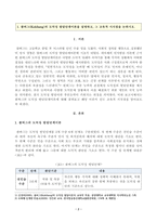 [방송통신대학교 2020학년도 2학기 중간과제물] 교육심리학(공통)(콜버그 도덕성 발달단계이론, 에릭슨 성격발달단계이론)-2
