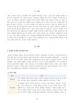 [방송통신대학교 2020학년도 2학기 중간과제물] 청소년과부모(공통)( 다세대 가족치료 이론, 칭찬과 벌)-2