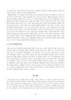 [방송통신대학교 2020학년도 2학기 중간과제물] 청소년과부모(공통)( 다세대 가족치료 이론, 칭찬과 벌)-5