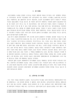 [방송통신대학교 2020학년도 2학기 중간과제물] 전통사회와생활문화(공통)(전통사회의 장시생활)-2