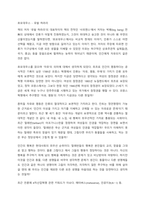 호모데우스 - 유발 하라리-1