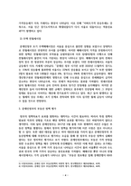 보고서(문재인정부의 부동산 정책에 대해 논하시오)-5