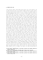 [보고서] 인터넷 전문은행의 등장으로 인한 우리나라 은행권의 변화를 설명하고 향후 전망을 예측 및 고찰)-6