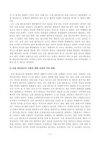 [방송통신대학교 2020학년도 2학기 기말시험] 현대의서양문화(공통)(소셜네트워크, 보바리부인)-3
