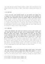 [방송통신대학교 2020학년도 2학기 기말시험] 현대의서양문화(공통)(소셜네트워크, 보바리부인)-5