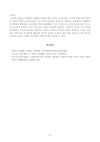 [방송통신대학교 2020학년도 2학기 기말시험] 현대의서양문화(공통)(소셜네트워크, 보바리부인)-6
