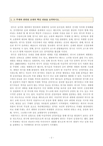 [방송통신대학교 2020학년도 2학기 기말시험] 공연예술의이해와감상(공통)(제1장 연극, 가상과 실재의 사이에서)-2