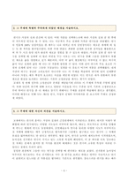 [방송통신대학교 2020학년도 2학기 기말시험] 공연예술의이해와감상(공통)(제1장 연극, 가상과 실재의 사이에서)-3