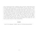 [방송통신대학교 2020학년도 2학기 기말시험] 공연예술의이해와감상(공통)(제1장 연극, 가상과 실재의 사이에서)-4