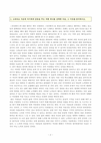 [방송통신대학교 2020학년도 2학기 기말시험] 고전시가강독(공통) (고려속요,사대부시조,창숑)-2