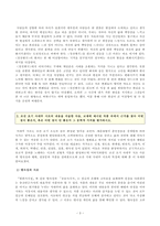 [방송통신대학교 2020학년도 2학기 기말시험] 고전시가강독(공통) (고려속요,사대부시조,창숑)-3
