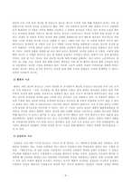 [방송통신대학교 2020학년도 2학기 기말시험] 고전시가강독(공통) (고려속요,사대부시조,창숑)-4