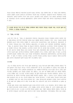 [방송통신대학교 2020학년도 2학기 기말시험] 고전시가강독(공통) (고려속요,사대부시조,창숑)-5