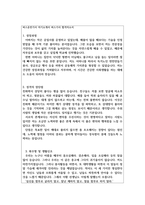 버스운전기사 자소서 합격예시문 버스경력기사 자기소개서 시내버스기사자기소개서 고속버스기사자소서 마을버스기사자기소개서 관광버스운전기사 자기소개서 -2