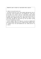 버스운전기사 자소서 합격예시문 버스경력기사 자기소개서 시내버스기사자기소개서 고속버스기사자소서 마을버스기사자기소개서 관광버스운전기사 자기소개서 -3