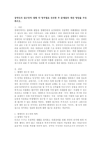 장애인의 접근권에 대해 각 항목별로 정리한 후 문제점과 개선 방안을 작성하시오.-2