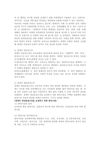 장애인의 접근권에 대해 각 항목별로 정리한 후 문제점과 개선 방안을 작성하시오.-3