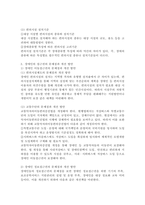 장애인의 접근권에 대해 각 항목별로 정리한 후 문제점과 개선 방안을 작성하시오.-4
