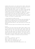 장애인의 접근권에 대해 각 항목별로 정리한 후 문제점과 개선 방안을 작성하시오.-5