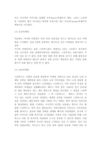 스타벅스 마케팅 사례와 스타벅스 SWOT분석 및 스타벅스 미래방향 제시-6
